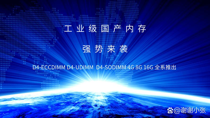 信息安全,轨道交通,汽车电子,医疗设备,企业存储等领域,为这些领域的