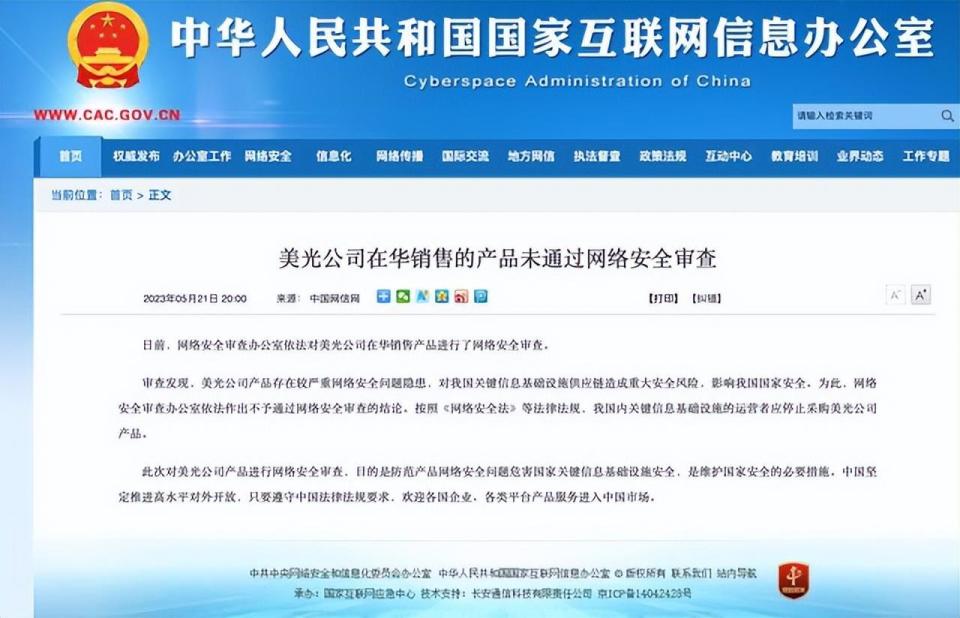干掉美国存储芯片巨头,我们的底气到底在哪里?