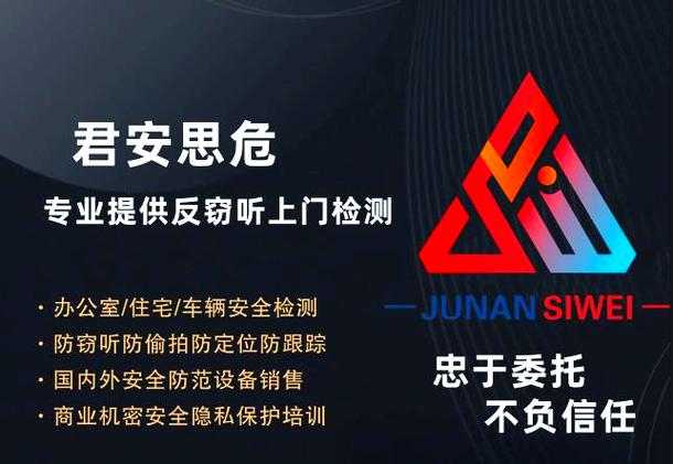办公室信息安全必备:防窃听防录音设备深度解析